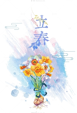 立春免抠背景下载