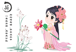 卡通汉族美女
