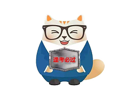 逢考必过透明PNG免抠素材