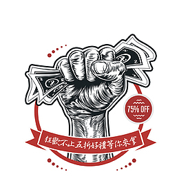 黑色创意促销拳头插画