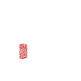教室标语