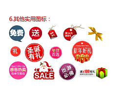 淘宝秒杀图标