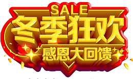冬季狂欢海报设计