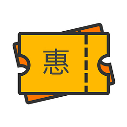 黄色手绘优惠券扁平化元素