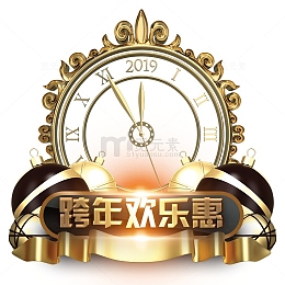 一个2019年跨年倒计时图标