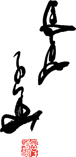 古文底纹炫酷