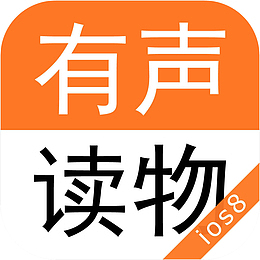 手机有声读物大全软件APP图标