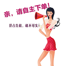 喊话的美女