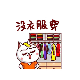 卡通抱怨没衣服穿的兔女士素材