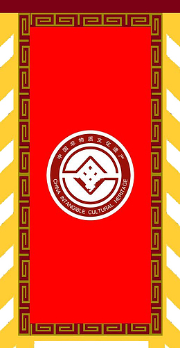 红色旗子
