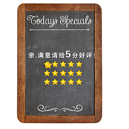 黑板5分好评