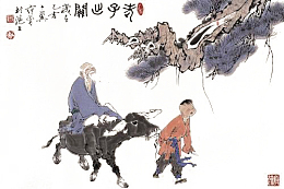 国画水墨老子出关图