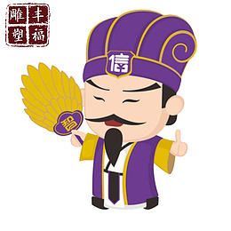 卡通三国人物紫衣诸葛亮微笑插画