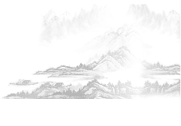 远处的水墨山水