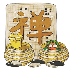 禅与围棋