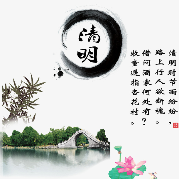 清明上河图
