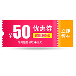 彩色简约天猫促销活动标签