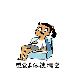 卡通翻白眼瘫靠沙发上的女孩素材