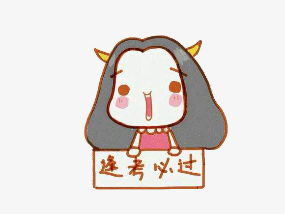女孩加油逢考必过卡通设计素材