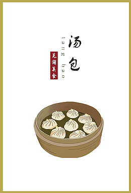 卡通包子
