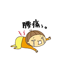 卡通腰痛趴在地上哭泣的女孩素材