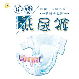母婴纸尿裤实物图卡通字体免扣