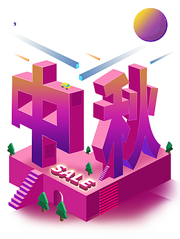 中秋红色立体中秋促销海报背景