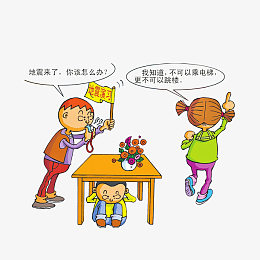 卡通地震素材_卡通地震png图片下载_觅元素