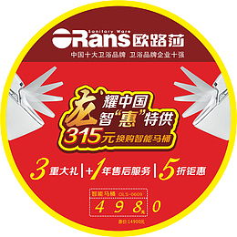 地贴png元素