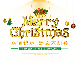 黑金圣诞快乐英文