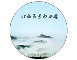 中国风光盘贴