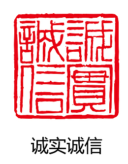 矢量印章