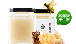 天然枸杞白蜜PNG