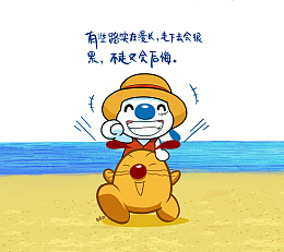 有些路实在漫长
