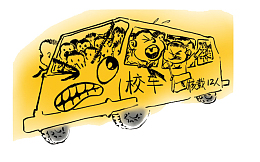 拥挤的校车PNG