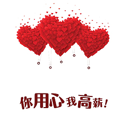 卡通红色的个性的求职PSD分层