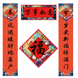 新年门神红色对联源文件