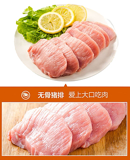金锣冷鲜肉猪肉排新鲜绿色生态猪