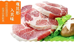 金锣冷鲜肉猪肉排新鲜绿色生态猪