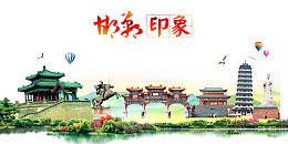 中国风景景点邯郸免抠图