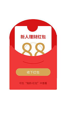 新人理财88元弹窗界面设计