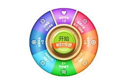 彩色抽奖界面图标