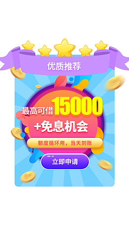 优质推荐弹窗界面设计