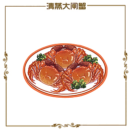 矢量卡通清蒸大闸蟹