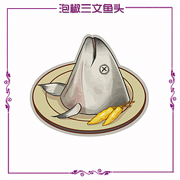 矢量泡椒三文鱼头