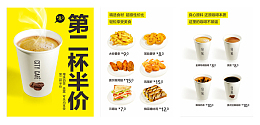 第二杯半价创意宣传海报