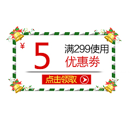 圣诞五元红包设计