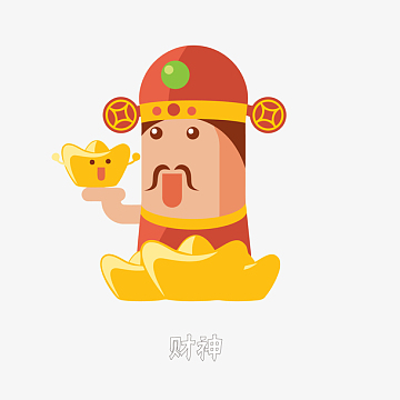 财神人物素材_财神人物图片元素-觅元素