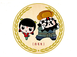 卡通形象白毛女