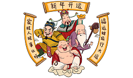 春节装饰各路神仙卡通形象
